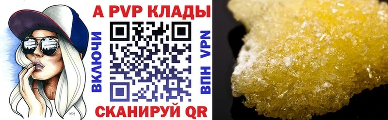 наркотики  kraken рабочий сайт  Alpha-PVP кристаллы  Сызрань 