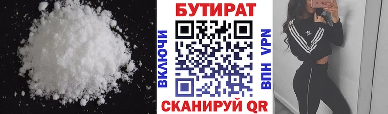 купить наркоту  Сызрань  БУТИРАТ 99% 