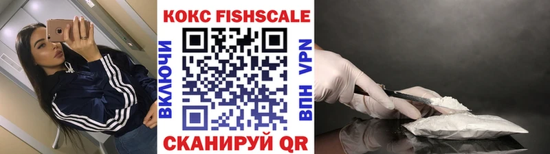 наркотики  Сызрань  Кокаин Fish Scale 