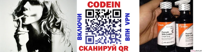 Codein Purple Drank  Сызрань 