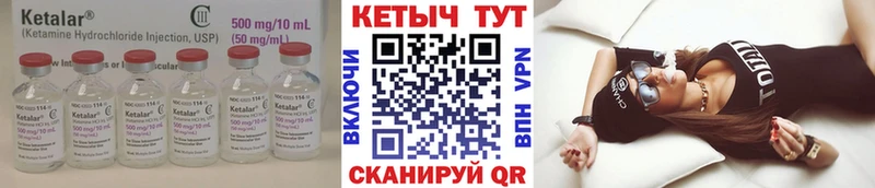 Кетамин ketamine Сызрань