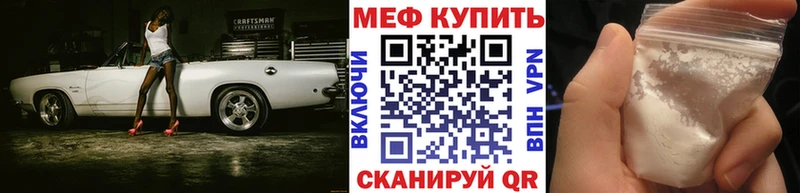 что такое наркотик  Сызрань  МЕФ мяу мяу 