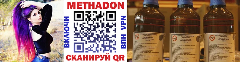 Метадон белоснежный  купить наркотик  Сызрань 