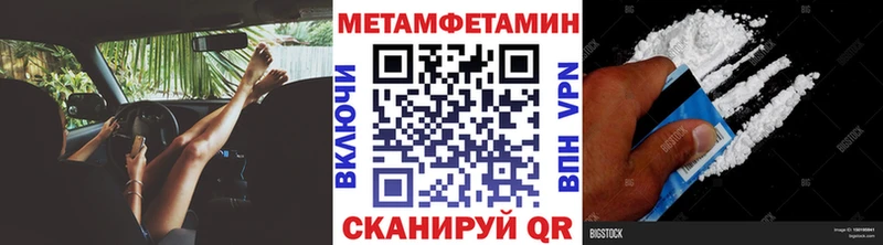 Метамфетамин Methamphetamine  Сызрань 